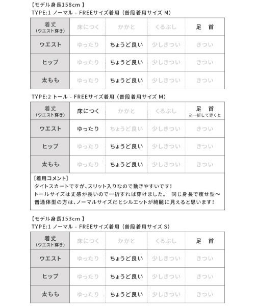 reca（レカ）の「【-3kg見え！ 】サイズが選べる ロングタイトスカート（スカート・レディース・ブラック/グレー系/ブラウン/チャコール・FREE/TALL）」の10枚目の写真