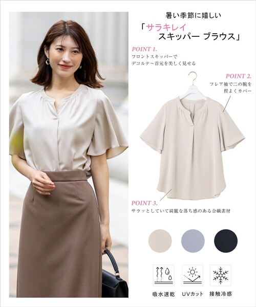ANY SIS(エニィスィス)の「サラキレイ スキッパー ブラウス(シャツ/ブラウス・レディース・スカイブルー系/アイボリー系/ネイビー系・2)」の12枚目の写真