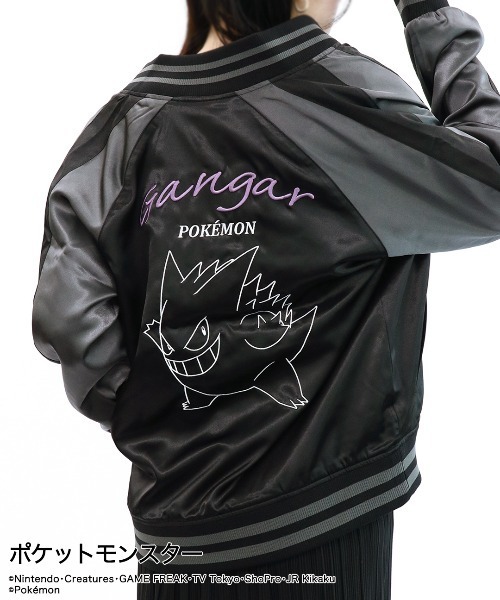 TVアニメ「ポケットモンスター」ポケモン ゲンガー スカジャン