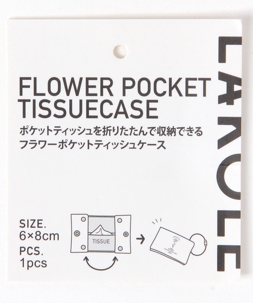 LAKOLE(ラコレ)の「FLOWERポケットティッシュケース / 576382(ステーショナリー・レディース・グリーン/ブラウン/ピンク・FREE)」の17枚目の写真