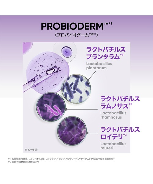 BIOHEAL BOH(バイオヒールボ)の「プロバイオダーム 3Dリフティングクリーム(美容液/オイル/クリーム・レディース・その他・FREE)」の4枚目の写真