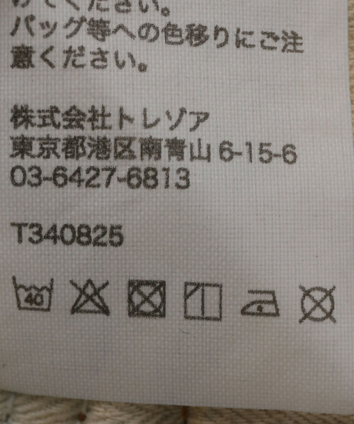 Tu es mon TRESOR（トゥ エ モン トレゾア）の「【TU ES MON TRESOR/トゥ エ モン トレゾア】The Topaz Jean（デニムパンツ・レディース・ブルー/ダークブルー・25/26/27）」の11枚目の写真