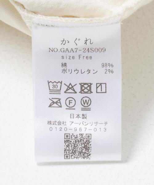 かぐれ（カグレ）の「コーデュロイテーパードパンツ（その他パンツ