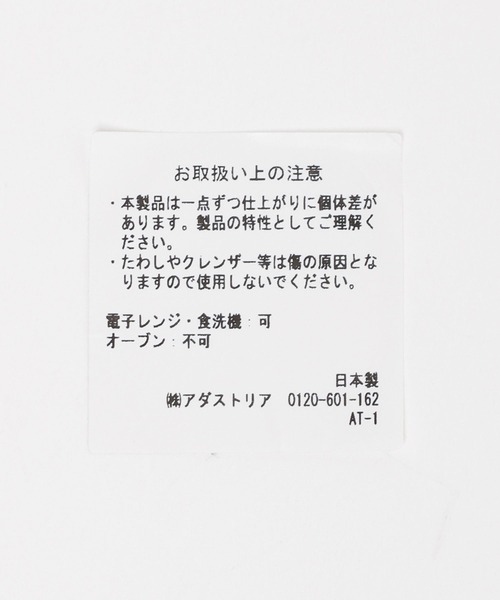 niko and...(ニコアンド)の「【バー・ハオ・ティアン・ミー】コラボ 小椀(食器・レディース・その他1・0)」の20枚目の写真