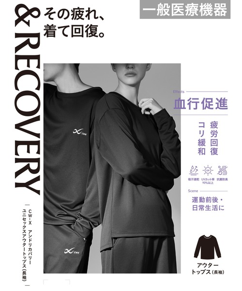 CW-X(シーダブリューエックス)の「一般医療機器 「&RECOVERY」 リカバリーウェア アウタートップス(その他トップス・レディース・グレー/ブラック・LL/L/M/S/XS)」の3枚目の写真
