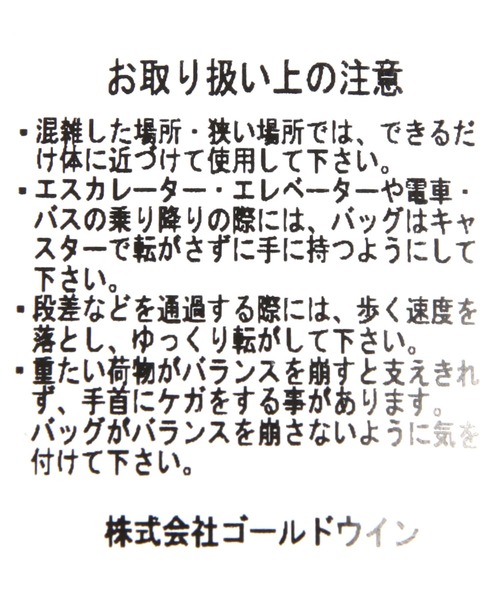 THE NORTH FACE（ザノースフェイス）の「【THE NORTH FACE(ザ・ノース・フェイス)】WHEELER22インチ（スーツケース/キャリーバッグ・メンズ・ブラック・FREE）」の15枚目の写真