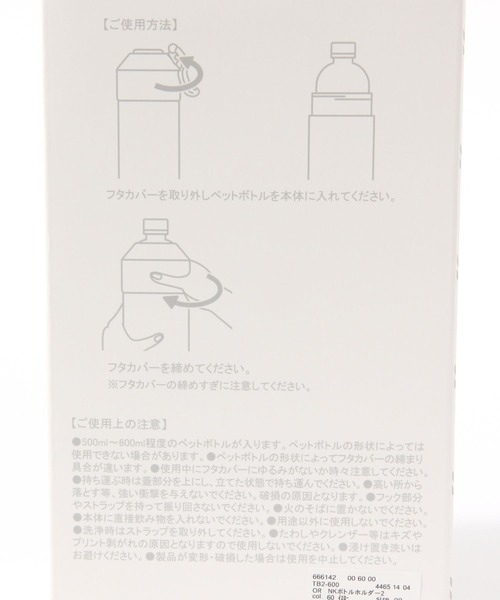 niko and...（ニコアンド）の「ニコロゴボトルホルダー２（水筒・レディース・イエロー/ブルー・0）」の21枚目の写真