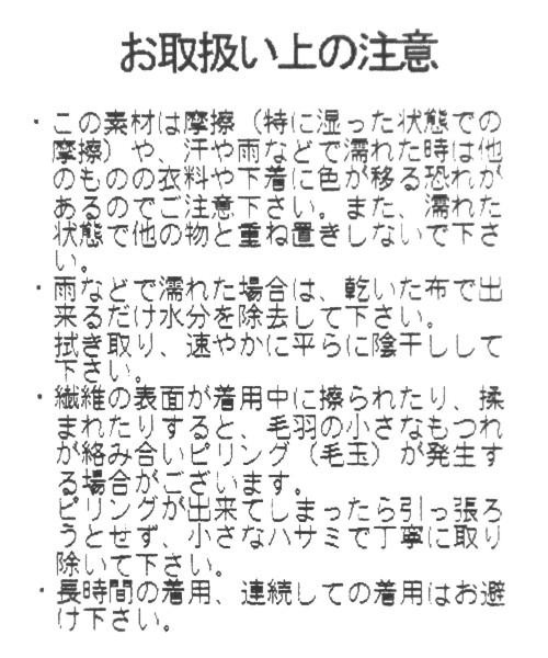 niko and...（ニコアンド）の「ワッフルモックネックニット（ニット/セーター・メンズ・ネイビー/オリーブ/キャメル・MEDIUM/LARGE）」の16枚目の写真