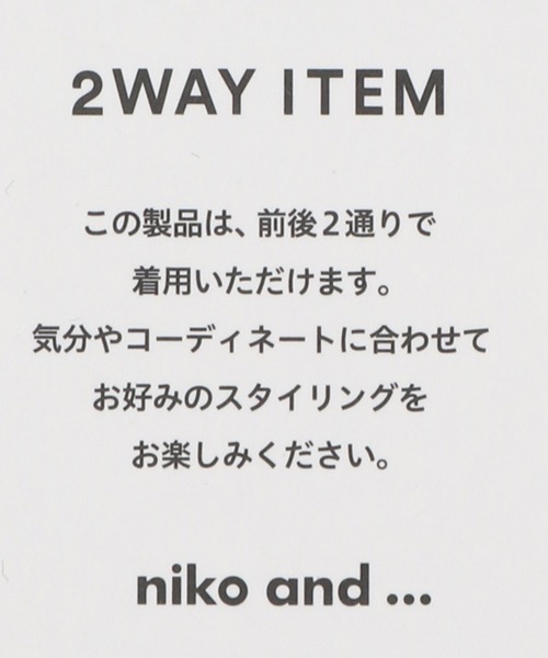 niko and...（ニコアンド）の「[抗菌防臭・抗ウイルス素材]UDRz機能付き2WAYノースリーブプルオーバー（タンクトップ・レディース・ブラック/オフホワイト/モカ・MEDIUM/LARGE）」の11枚目の写真