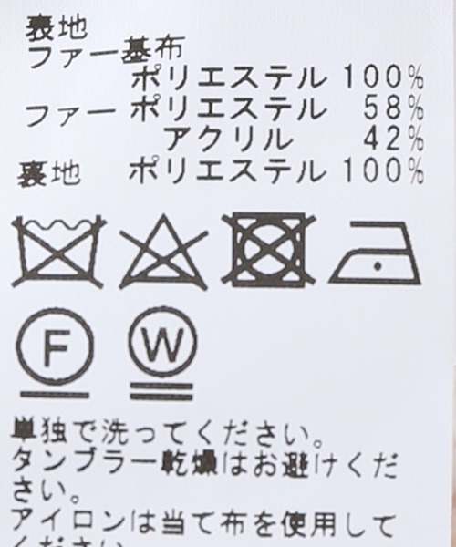 Simplicite（サンプリシテ）の「ファーベスト◆（ベスト・レディース・ベージュ/ブラウン・FREE）」の16枚目の写真