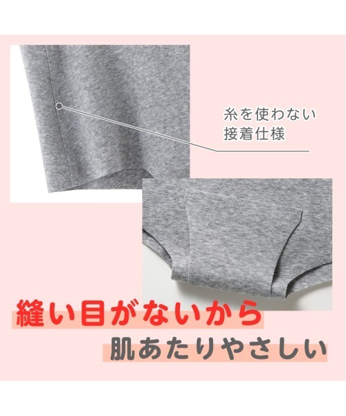 GUNZE（グンゼ）の「KIREILABO/キレイラボ 縫い目がなくて低刺激 1分丈レギュラーショーツ うるおい保湿（ショーツ・レディース・ピンク/杢グレー/ブラック/ベージュ/ライトブルー/スモークピンク/ベージュ系その他・MEDIUM/LARGE/X-LARGE）」の15枚目の写真