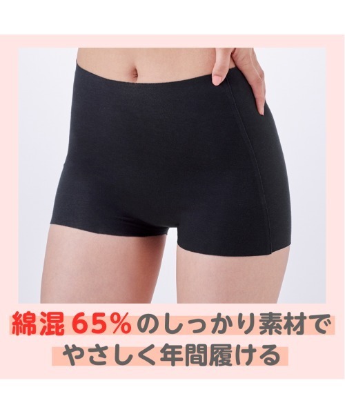 GUNZE（グンゼ）の「KIREILABO/キレイラボ 縫い目がなくて低刺激 1分丈レギュラーショーツ うるおい保湿（ショーツ・レディース・ピンク/杢グレー/ブラック/ベージュ/ライトブルー/スモークピンク/ベージュ系その他・MEDIUM/LARGE/X-LARGE）」の12枚目の写真