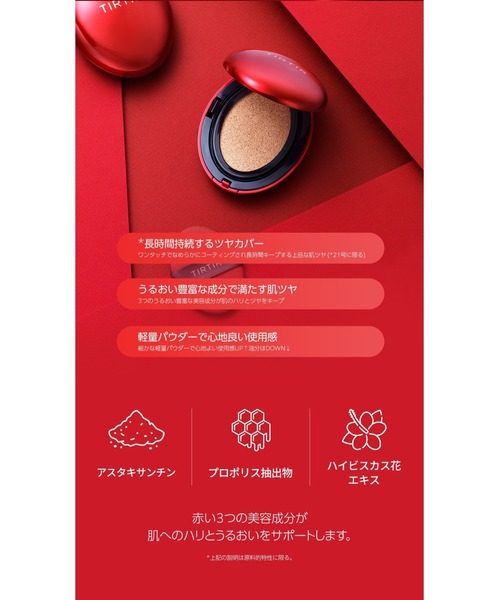 ファンデーション RED CUSHION 23N 68257425b_30055_d_500.jpg