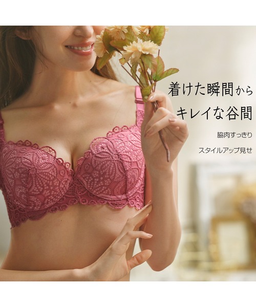 セール】【B～Iカップ/推し活応援】レーシー脇高スッキリブラ