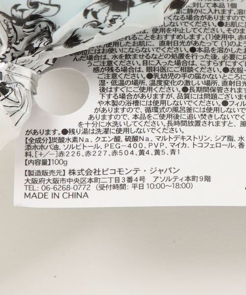 BIRTHDAY BAR（バースデイバー）の「キャンディバスボム bonbon（入浴剤・バスケア・レディース・その他1/その他2/その他3/その他4・フリー）」の5枚目の写真