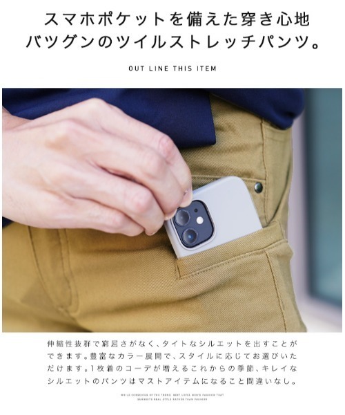 jiggys shop(ジギーズショップ)の「スマホポケット付き ツイルストレッチ5ポケットパンツ(その他パンツ・メンズ・ブラック/ベージュ/ネイビー/オフホワイト/カーキ・MEDIUM/LARGE/X-LARGE)」の6枚目の写真