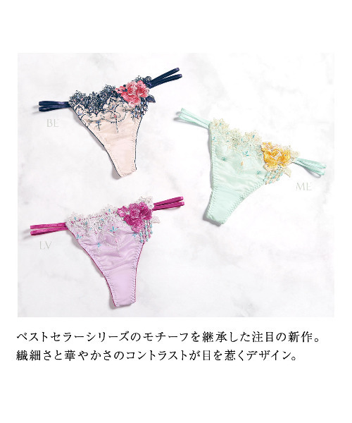 HIMICO（ヒミコ）の「ヒミコ 021シリーズ Tバックショーツ ソング タンガ M~L（ショーツ・レディース・ベージュ/ラベンダー/ライトグリーン・MEDIUM/LARGE）」の7枚目の写真
