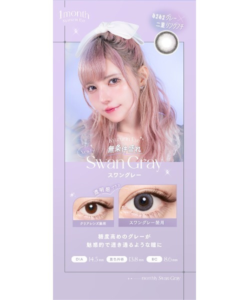 Angelcolor(エンジェルカラー)の「Angelcolor Bambi Series 1month スワンブルー(2枚入り)(コンタクトレンズ・カラコン・レディース・ブルー・±0.00/-0.50/-0.75/-1.00/-1.25/-1.50/-2.00/-2.25/-2.50/-2.75/-3.00/-3.25/-4.50/-6.00/-6.50/-7.00/-7.50/-8.00/-1.75/-3.50/-3.75/-4.00/-4.25/-4.75/-5.00/-5.25/-5.50/-5.75)」の10枚目の写真