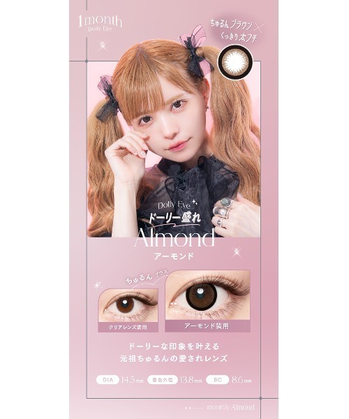 Angelcolor(エンジェルカラー)の「Angelcolor Bambi Series 1month スワンブルー(2枚入り)(コンタクトレンズ・カラコン・レディース・ブルー・±0.00/-0.50/-0.75/-1.00/-1.25/-1.50/-2.00/-2.25/-2.50/-2.75/-3.00/-3.25/-4.50/-6.00/-6.50/-7.00/-7.50/-8.00/-1.75/-3.50/-3.75/-4.00/-4.25/-4.75/-5.00/-5.25/-5.50/-5.75)」の8枚目の写真