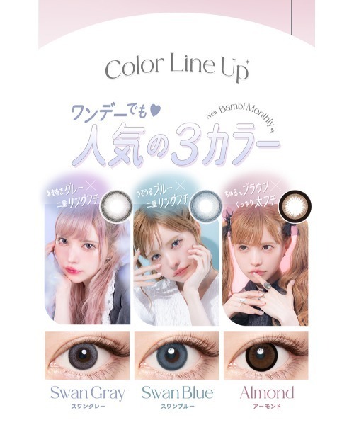 Angelcolor(エンジェルカラー)の「Angelcolor Bambi Series 1month スワンブルー(2枚入り)(コンタクトレンズ・カラコン・レディース・ブルー・±0.00/-0.50/-0.75/-1.00/-1.25/-1.50/-2.00/-2.25/-2.50/-2.75/-3.00/-3.25/-4.50/-6.00/-6.50/-7.00/-7.50/-8.00/-1.75/-3.50/-3.75/-4.00/-4.25/-4.75/-5.00/-5.25/-5.50/-5.75)」の7枚目の写真