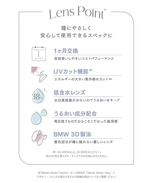 Angelcolor(エンジェルカラー)の「Angelcolor Bambi Series 1month スワンブルー(2枚入り)(コンタクトレンズ・カラコン・レディース・ブルー・±0.00/-0.50/-0.75/-1.00/-1.25/-1.50/-2.00/-2.25/-2.50/-2.75/-3.00/-3.25/-4.50/-6.00/-6.50/-7.00/-7.50/-8.00/-1.75/-3.50/-3.75/-4.00/-4.25/-4.75/-5.00/-5.25/-5.50/-5.75)」の6枚目の写真
