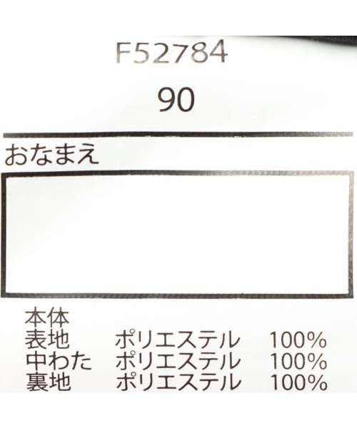 【セール】星・ハート柄ライン入りスノーコンビ（ロンパース）｜Jolly Jury（ジョリージュリー）