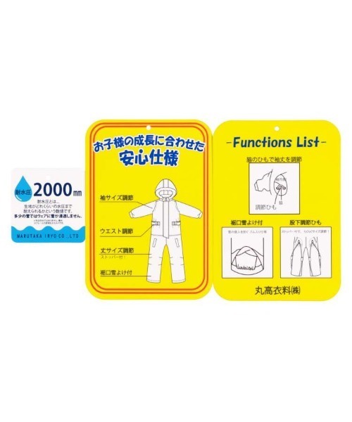 【セール】星・ハート柄ライン入りスノーコンビ（ロンパース）｜Jolly Jury（ジョリージュリー）