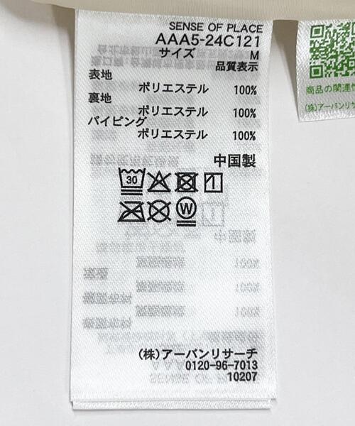 SENSE OF PLACE by URBAN RESEARCH（センスオブプレイスバイアーバンリサーチ）の「リーフプリントイージーパンツ（その他パンツ・レディース・ブラック系その他/ホワイト系その他/ブルー系その他・SMALL/MEDIUM）」の8枚目の写真