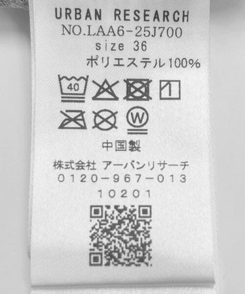 セール】『WEB限定』マーガレットナロースカート（スカート）｜URBAN