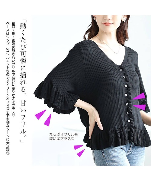 GOLDJAPAN(ゴールドジャパン)の「フリル使いリブニットカーディガン【大きいサイズ対応】(カーディガン/ボレロ・レディース・ブラック・LL/3L/4L/5L)」の5枚目の写真