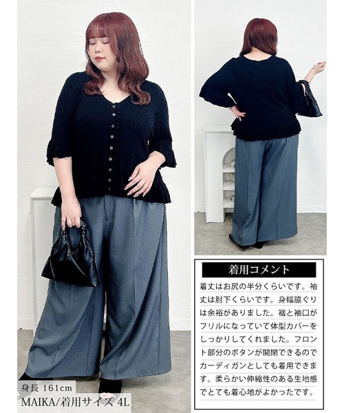 GOLDJAPAN(ゴールドジャパン)の「フリル使いリブニットカーディガン【大きいサイズ対応】(カーディガン/ボレロ・レディース・ブラック・LL/3L/4L/5L)」の17枚目の写真