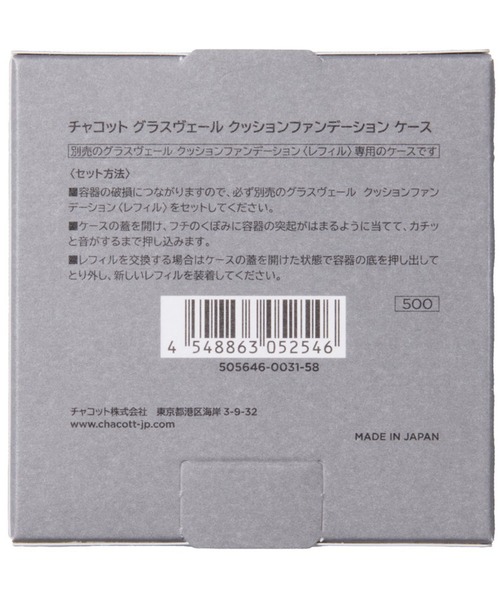 Chacott(チャコット)の「チャコットグラスヴェールクッションファンデーションケース(エコバッグ/サブバッグ・レディース・その他・FREE)」の2枚目の写真