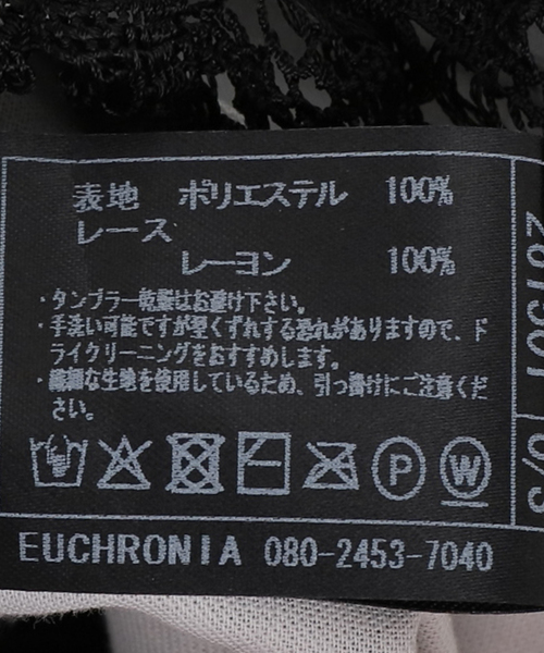 EDIT. FOR LULU（エディットフォールル）の「【EUCHRONIA/ユークロニア】Original torsion lace slacks（スラックス・レディース・ブラック・FREE）」の14枚目の写真