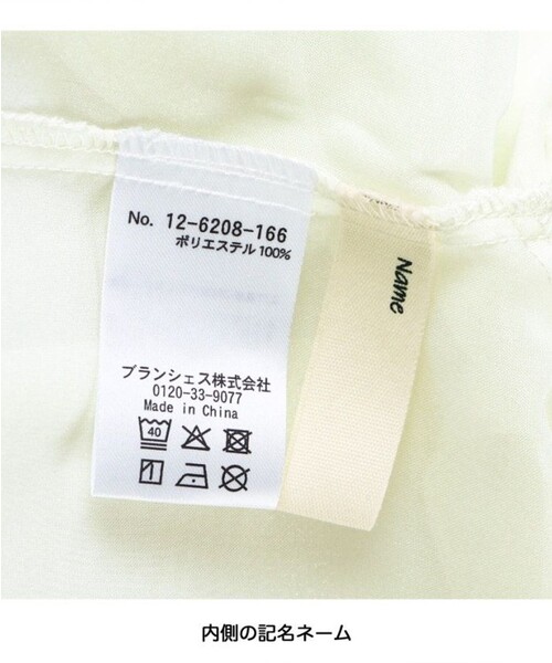 BRANSHES(ブランシェス)の「シアー長袖シャツ(シャツ/ブラウス・キッズ・サックスブルー/アイボリー・100/110/140/130/120/150)」の12枚目の写真