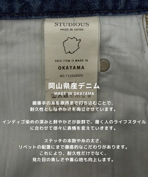 STUDIOUS(ステュディオス)の「【STUDIOUS】Slim Flare Denim Pants(デニムパンツ・メンズ・ネイビー/ブラック・1/2/3)」の4枚目の写真