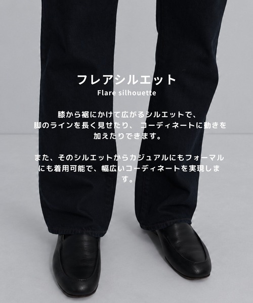 STUDIOUS(ステュディオス)の「【STUDIOUS】Slim Flare Denim Pants(デニムパンツ・メンズ・ネイビー/ブラック・1/2/3)」の3枚目の写真