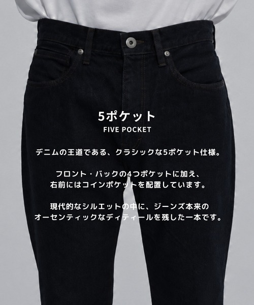 STUDIOUS(ステュディオス)の「【STUDIOUS】Slim Flare Denim Pants(デニムパンツ・メンズ・ネイビー/ブラック・1/2/3)」の5枚目の写真