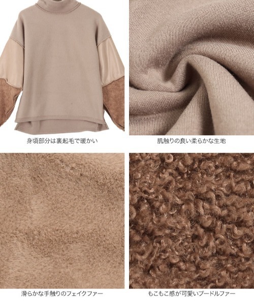 KOBE LETTUCE（コウベレタス）の「[ 裏起毛 ]ファー切替スリーブモックネックプルオーバー（その他トップス・レディース・グレイッシュベージュ/アイボリー/ブラック・FREE）」の14枚目の写真