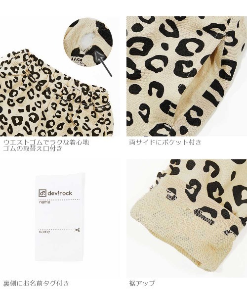 devirock（デビロック）の「プリント サルエル スウェットパンツ（ゆったり）（スウェットパンツ・キッズ・ライトブラウン/グレー/グレー系その他/ベージュ/ブラック/ブラウン/ブラウン系その他/ブラック系その他/モカ/カーキ/ダークベージュ・80ｃｍ/110cm/130cm/120cm/100cm/140cm/150cm/90cm/160cm）」の12枚目の写真