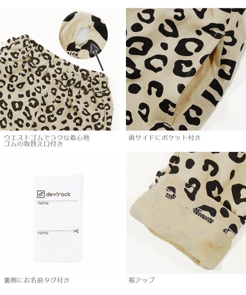 devirock（デビロック）の「プリント サルエル スウェットパンツ（ゆったり）（スウェットパンツ・キッズ・ライトブラウン/グレー/グレー系その他/ベージュ/ブラック/ブラウン/ブラウン系その他/ブラック系その他/モカ/カーキ/ダークベージュ・80ｃｍ/110cm/130cm/120cm/100cm/140cm/150cm/90cm/160cm）」の20枚目の写真