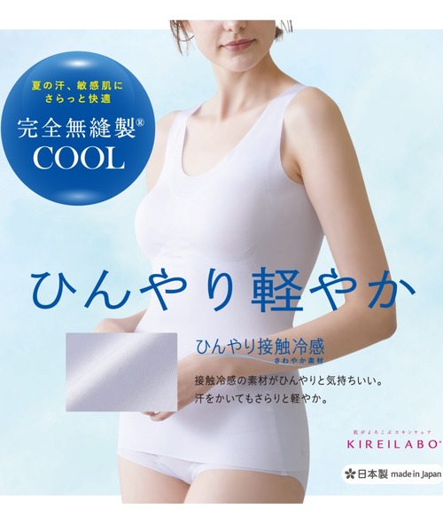 GUNZE（グンゼ）の「KIREILABO/キレイラボ パッド付きラン型インナー 縫い目がなくて低刺激＆ひんやり接触冷感（インナーウェア/肌着・レディース・スモークピンク/ブラック/サックスブルー/ベージュ系その他/ブルーグリーン・LARGE/MEDIUM/X-LARGE）」の18枚目の写真