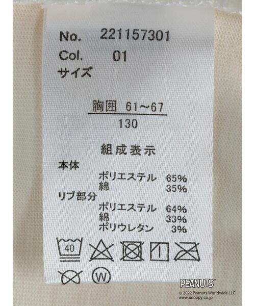 koe（コエ）の「【PEANUTS】スヌーピーTシャツ*（Tシャツ/カットソー・キッズ・ホワイト/ブラウン/オフホワイト/カーキ/イエロー/グレイッシュベージュ・100/110/120/130）」の17枚目の写真