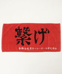 THE BAREFOOT(xAtbg)́y nCL[ !! z oX^I BATHTOWEL D HAIKYU TOWEL KOI(^I)