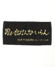 THE BAREFOOT(xAtbg)́y nCL[ !! z oX^I BATHTOWEL D HAIKYU TOWEL KOI(^I)