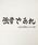 THE BAREFOOTixAtbgj́uy nCL[ !! z oX^I BATHTOWEL D HAIKYU TOWEL KOIi^Ijvb̑7
