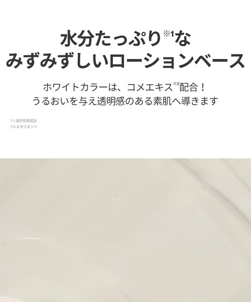VT(ブイティー)の「VT CICA UVトーンアップベース ホワイト(化粧下地・レディース・その他・FREE)」の8枚目の写真