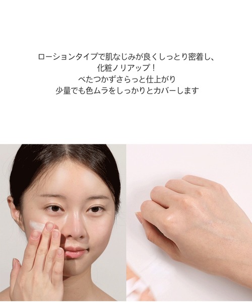 VT(ブイティー)の「VT CICA UVトーンアップベース ホワイト(化粧下地・レディース・その他・FREE)」の9枚目の写真