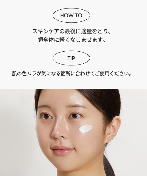 VT(ブイティー)の「VT CICA UVトーンアップベース ホワイト(化粧下地・レディース・その他・FREE)」の14枚目の写真