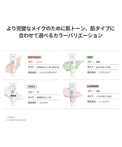 VT(ブイティー)の「VT CICA UVトーンアップベース ホワイト(化粧下地・レディース・その他・FREE)」の15枚目の写真