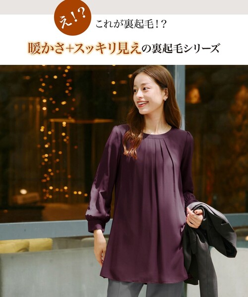 ブラウス シャツ 裏起毛ジョーゼット胸元タックチュニックブラウス レディース 裏起毛ジョーゼット胸元タックチュニックブラウス（シャツ